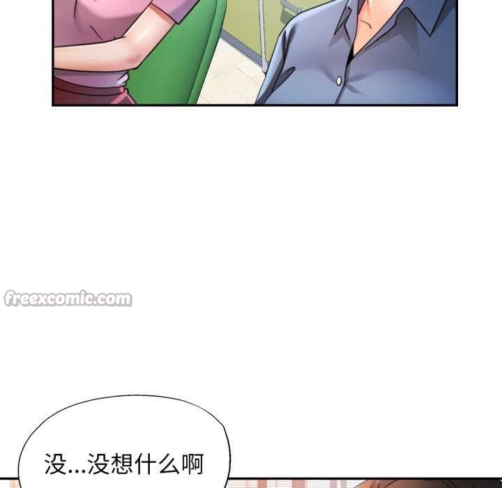 可以爱你吗 - 第62話 - page 98