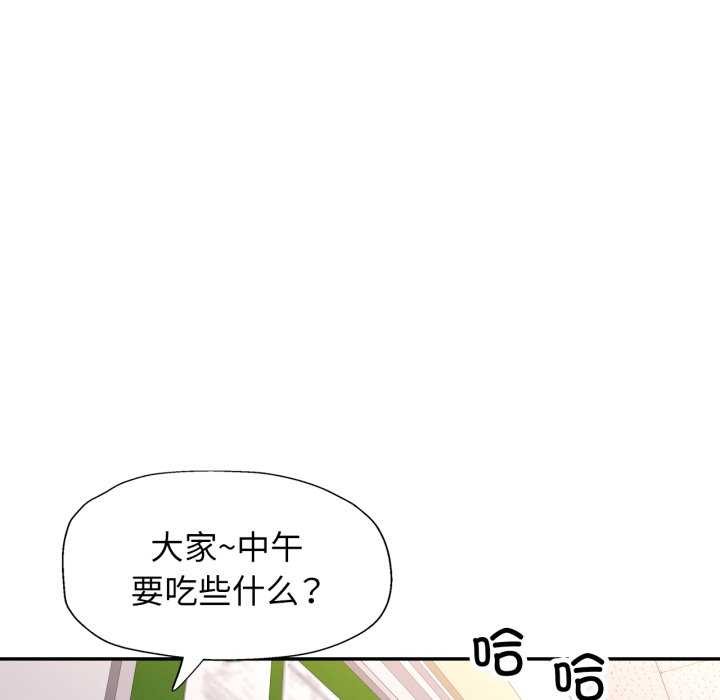 可以爱你吗 - 第62話 - page 100