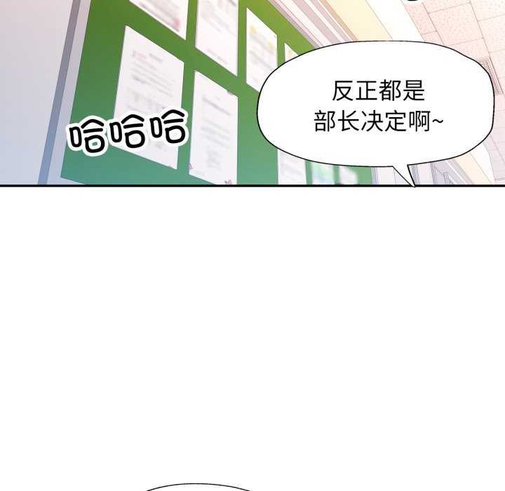 可以爱你吗 - 第62話 - page 101