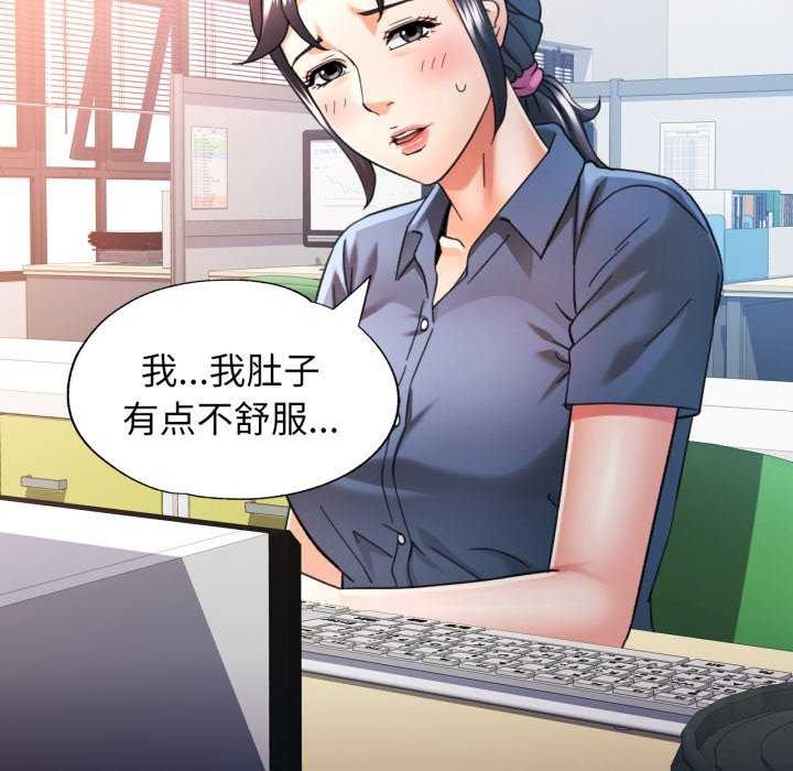 可以爱你吗 - 第62話 - page 104