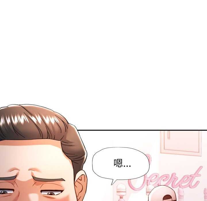 可以爱你吗 - 第62話 - page 107