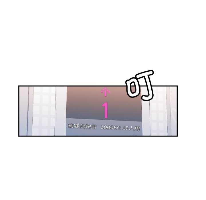 可以爱你吗 - 第62話 - page 109