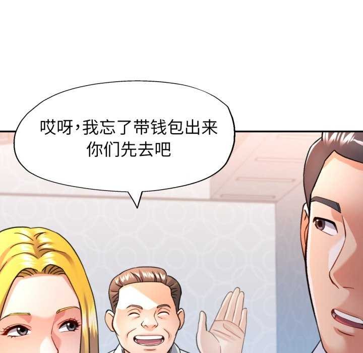 可以爱你吗 - 第62話 - page 110