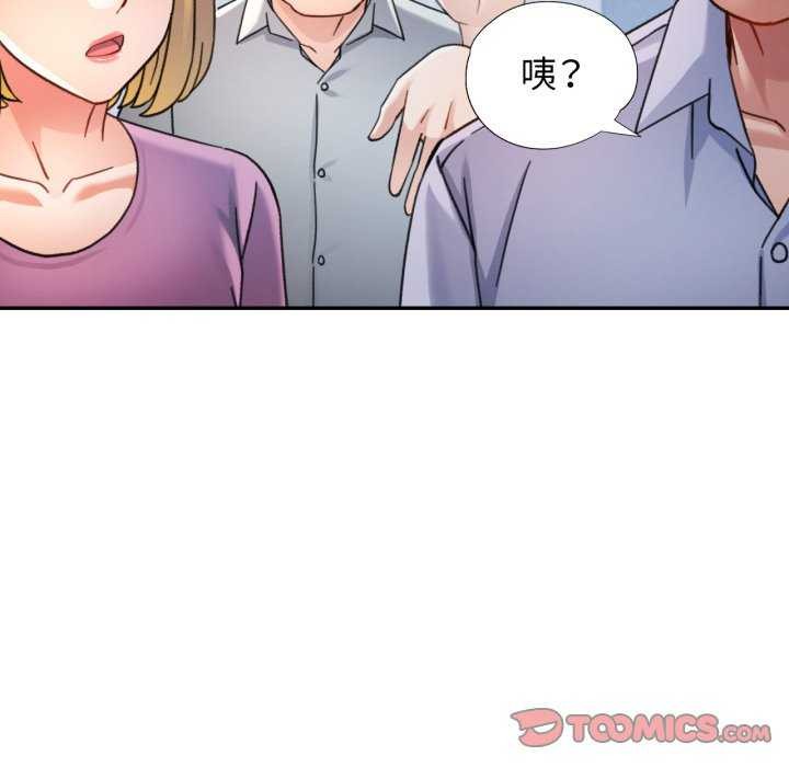 可以爱你吗 - 第62話 - page 111