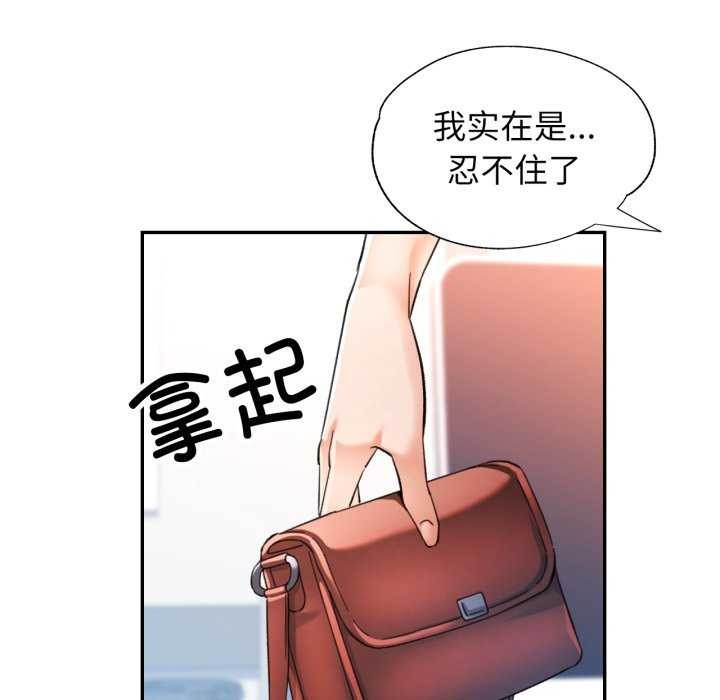 可以爱你吗 - 第62話 - page 114