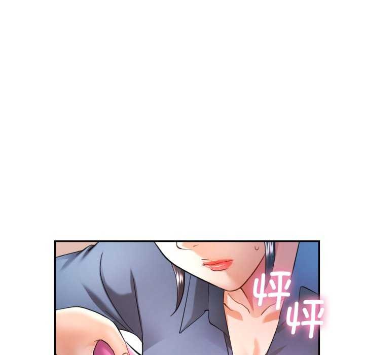 可以爱你吗 - 第62話 - page 119