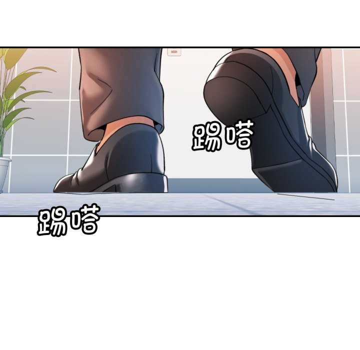 可以爱你吗 - 第62話 - page 121