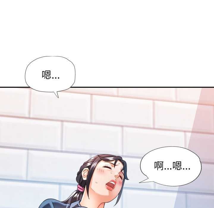 可以爱你吗 - 第62話 - page 122
