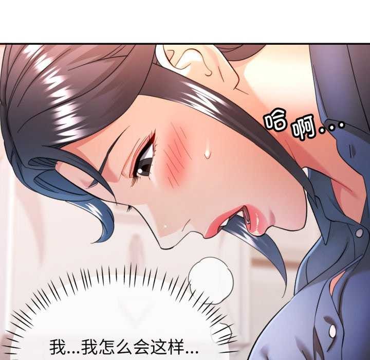 可以爱你吗 - 第62話 - page 125