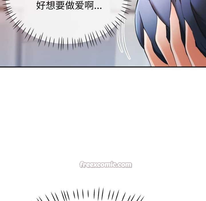 可以爱你吗 - 第62話 - page 126