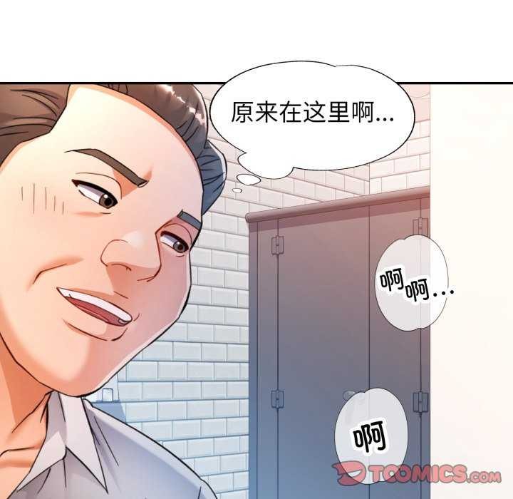 可以爱你吗 - 第62話 - page 129