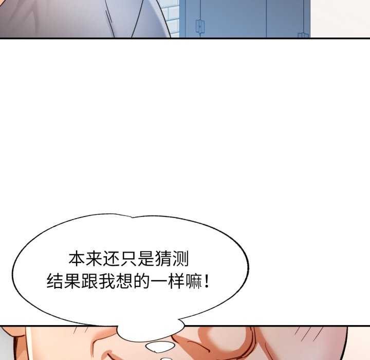 可以爱你吗 - 第62話 - page 130