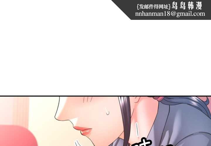 可以爱你吗 - 第78話 - page 1