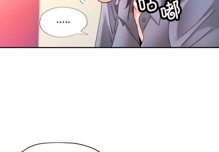 可以爱你吗 - 第78話 - page 2