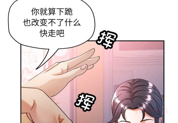 可以爱你吗 - 第78話 - page 3