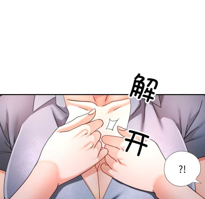 可以爱你吗 - 第78話 - page 7