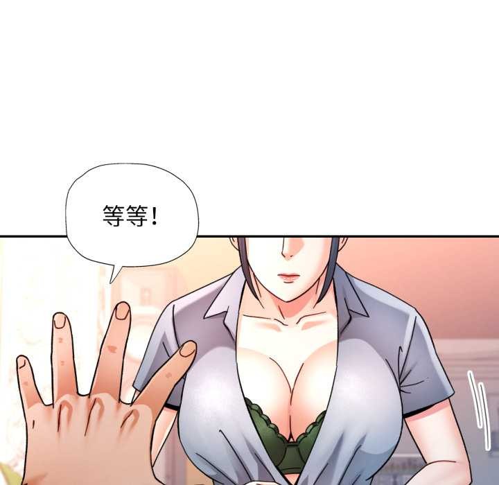 可以爱你吗 - 第78話 - page 16