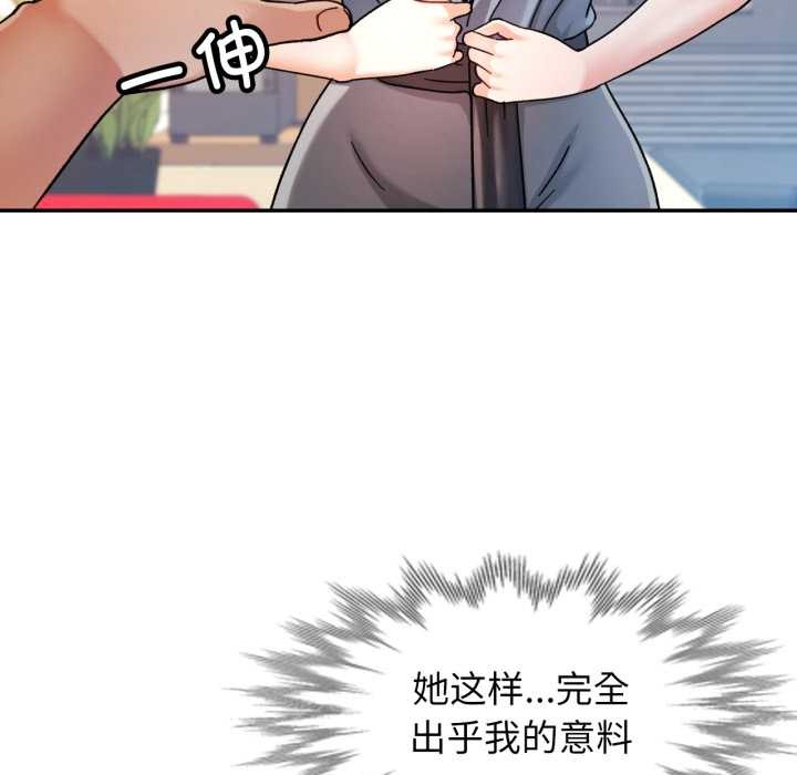 可以爱你吗 - 第78話 - page 17