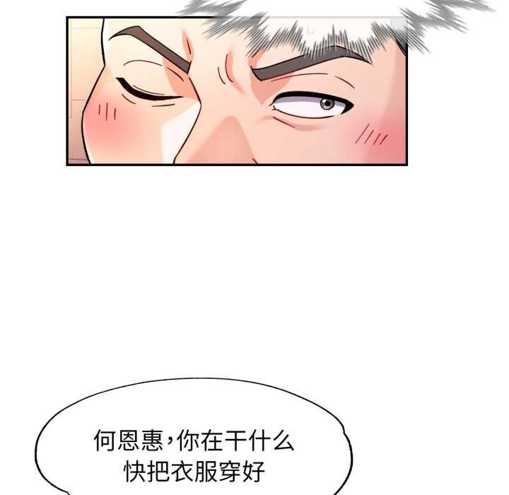可以爱你吗 - 第78話 - page 18