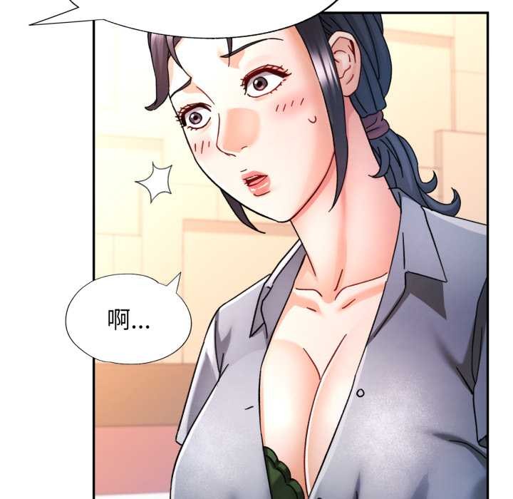 可以爱你吗 - 第78話 - page 19
