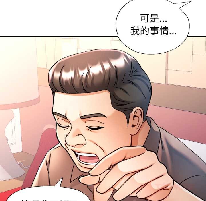 可以爱你吗 - 第78話 - page 21