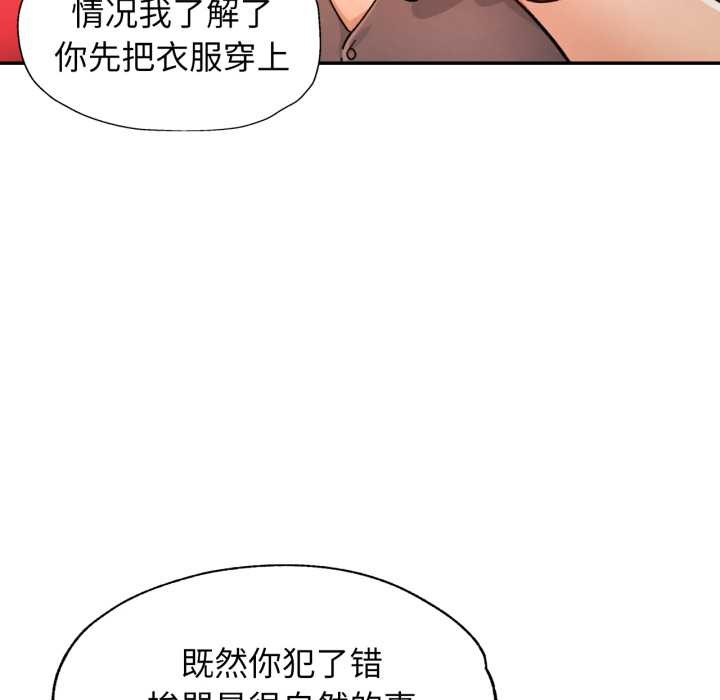 可以爱你吗 - 第78話 - page 22
