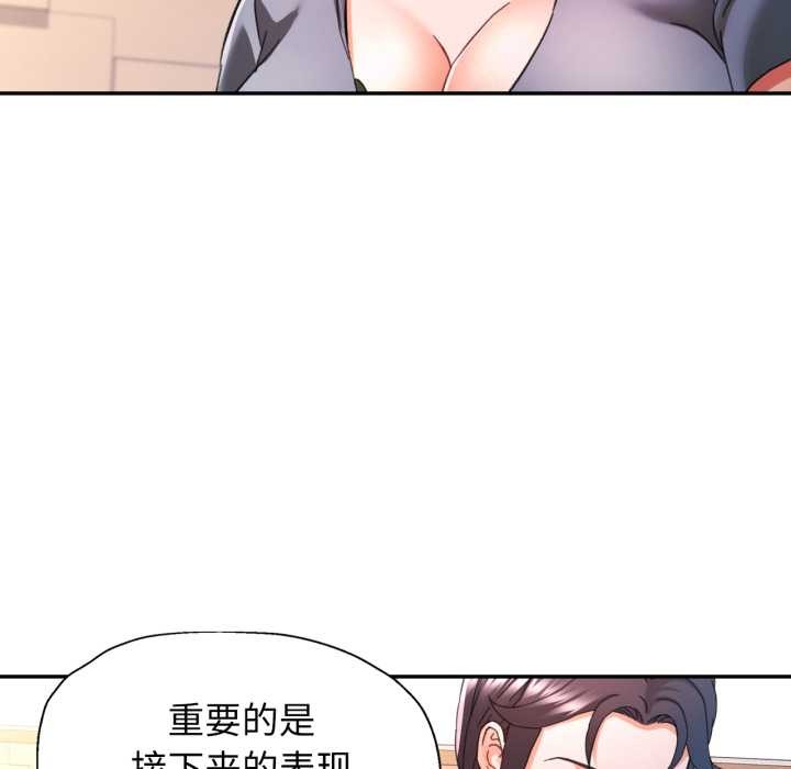 可以爱你吗 - 第78話 - page 24