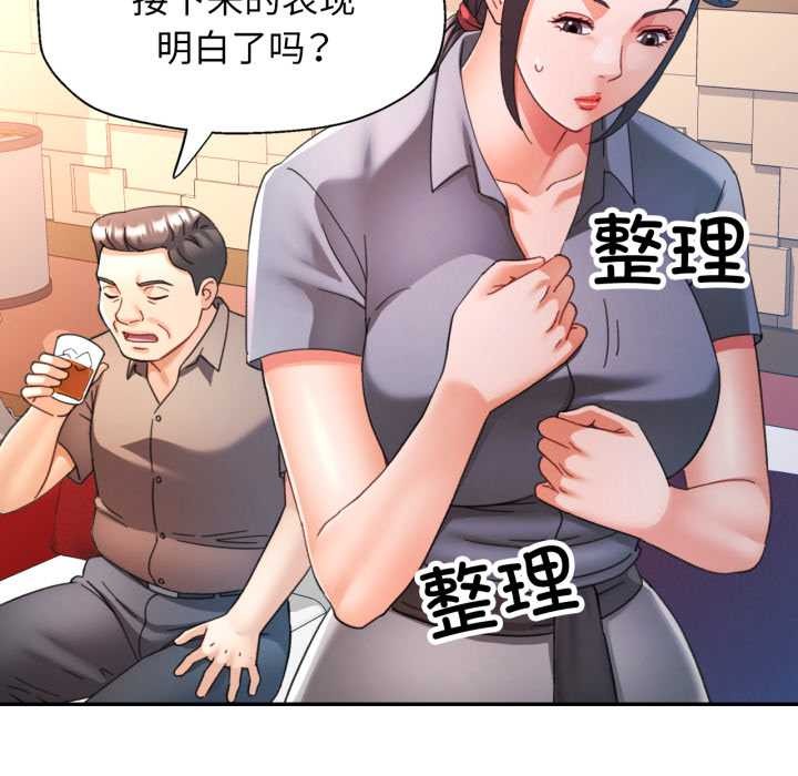 可以爱你吗 - 第78話 - page 25