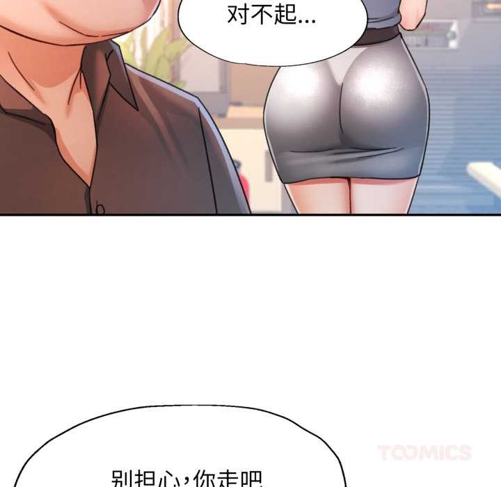 可以爱你吗 - 第78話 - page 27