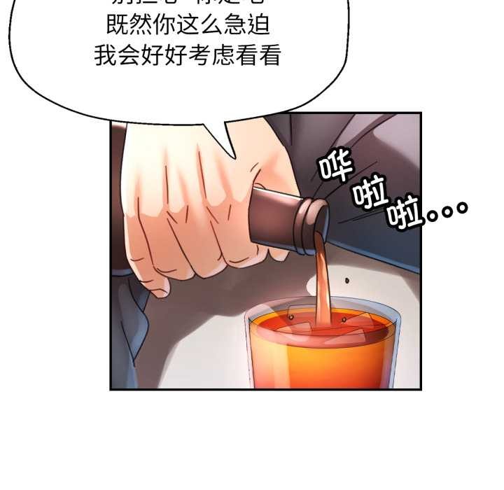 可以爱你吗 - 第78話 - page 28