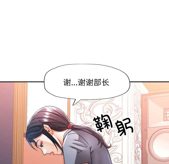 可以爱你吗 - 第78話 - page 29