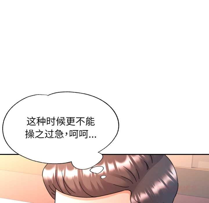 可以爱你吗 - 第78話 - page 33