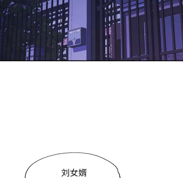 可以爱你吗 - 第78話 - page 36