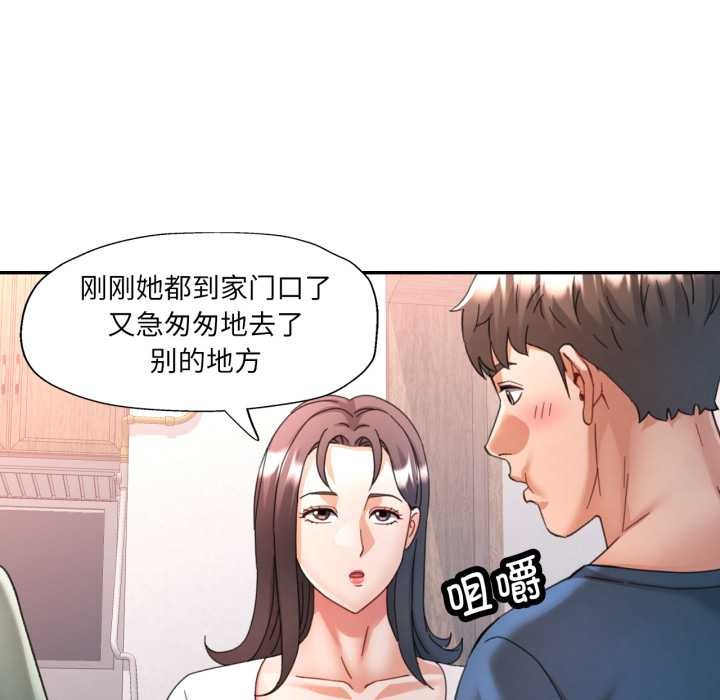 可以爱你吗 - 第78話 - page 38