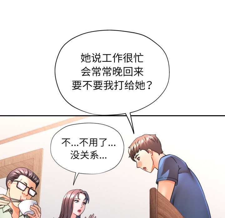 可以爱你吗 - 第78話 - page 40