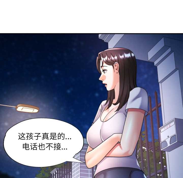 可以爱你吗 - 第78話 - page 43