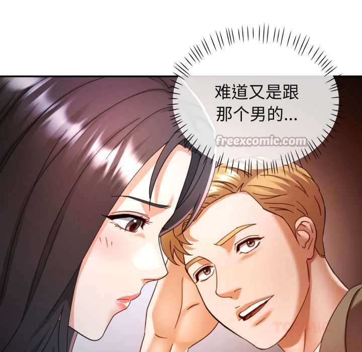 可以爱你吗 - 第78話 - page 45