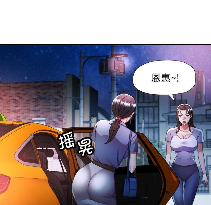 可以爱你吗 - 第78話 - page 48