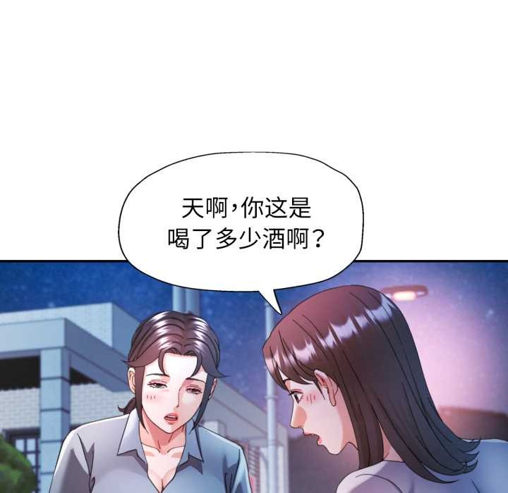 可以爱你吗 - 第78話 - page 50