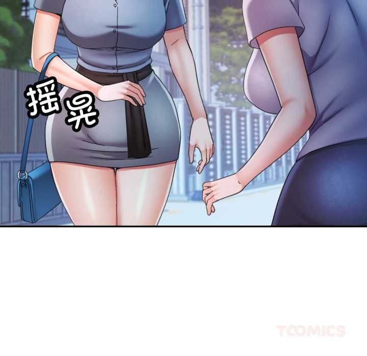 可以爱你吗 - 第78話 - page 51
