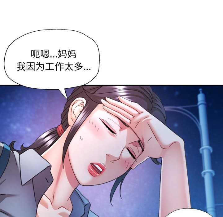 可以爱你吗 - 第78話 - page 52