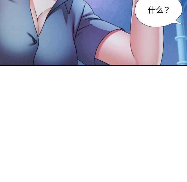 可以爱你吗 - 第78話 - page 53