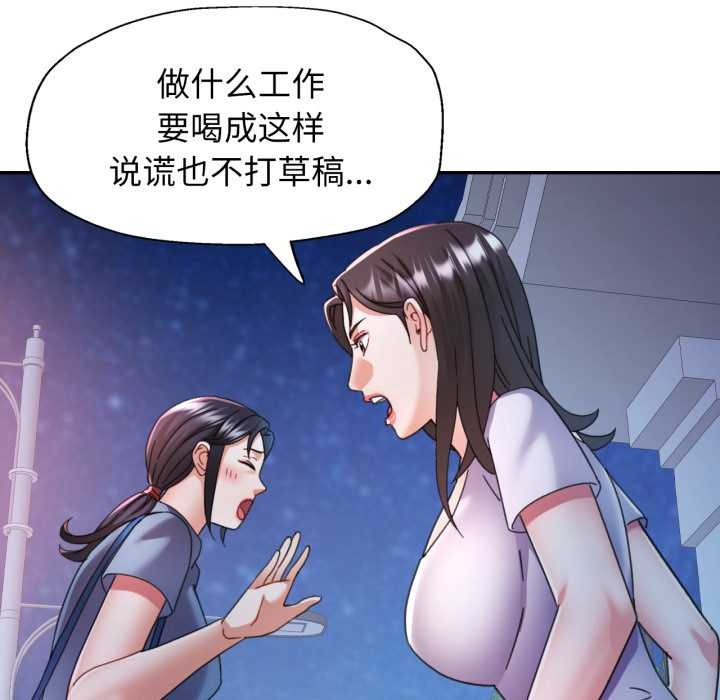 可以爱你吗 - 第78話 - page 54