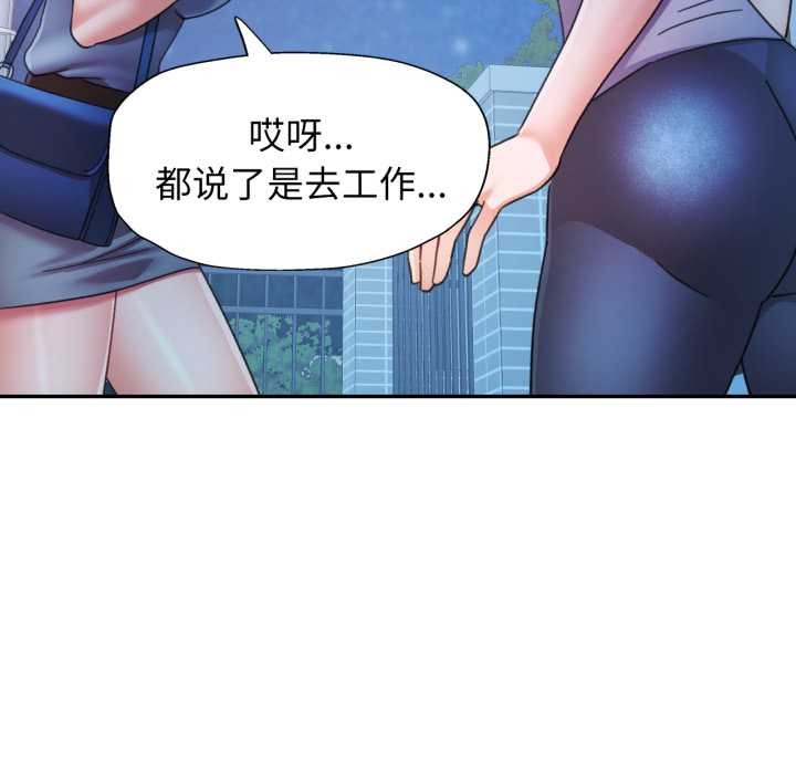 可以爱你吗 - 第78話 - page 55