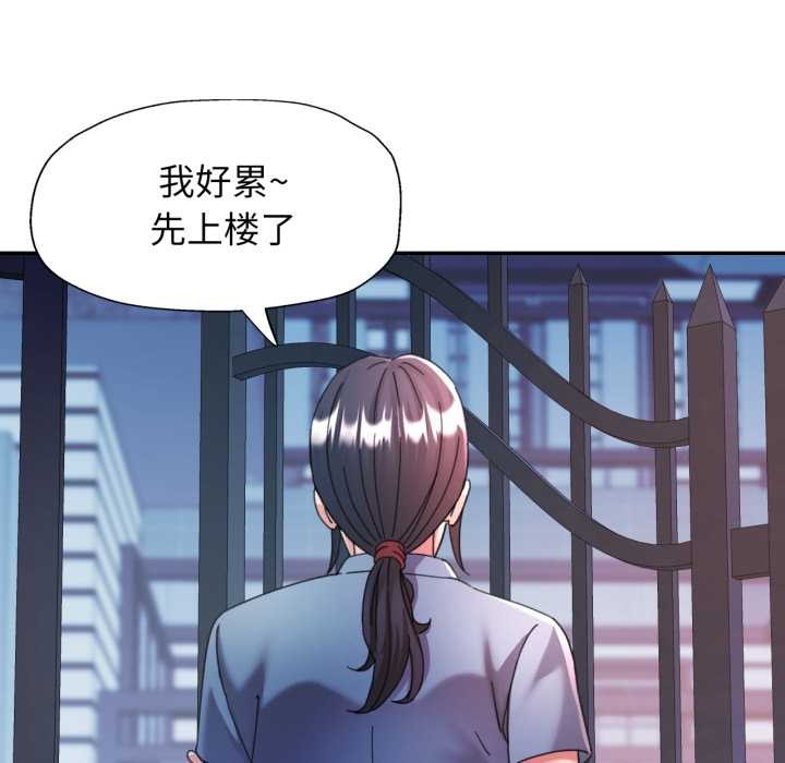可以爱你吗 - 第78話 - page 56