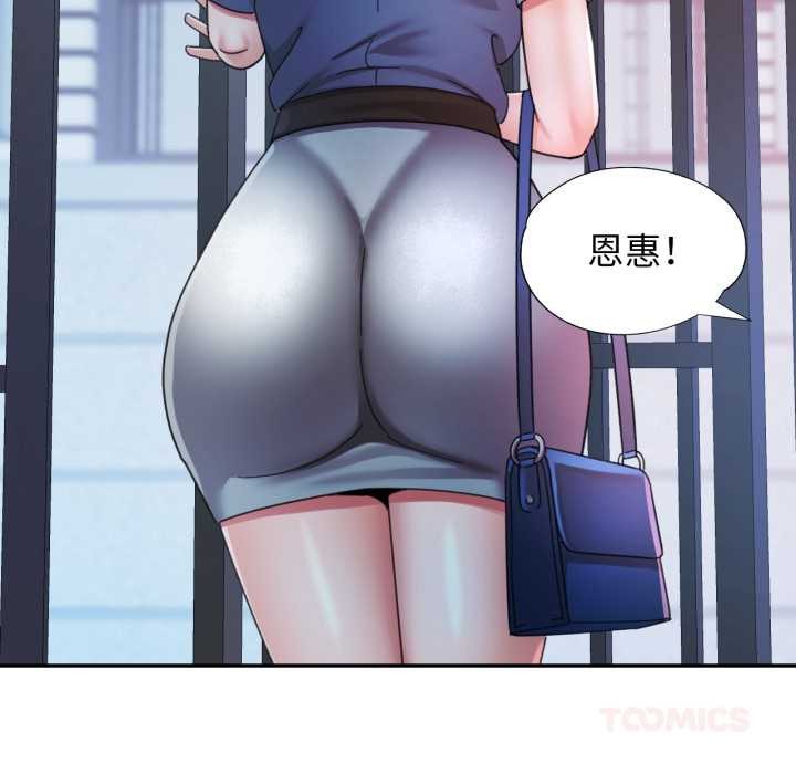 可以爱你吗 - 第78話 - page 57