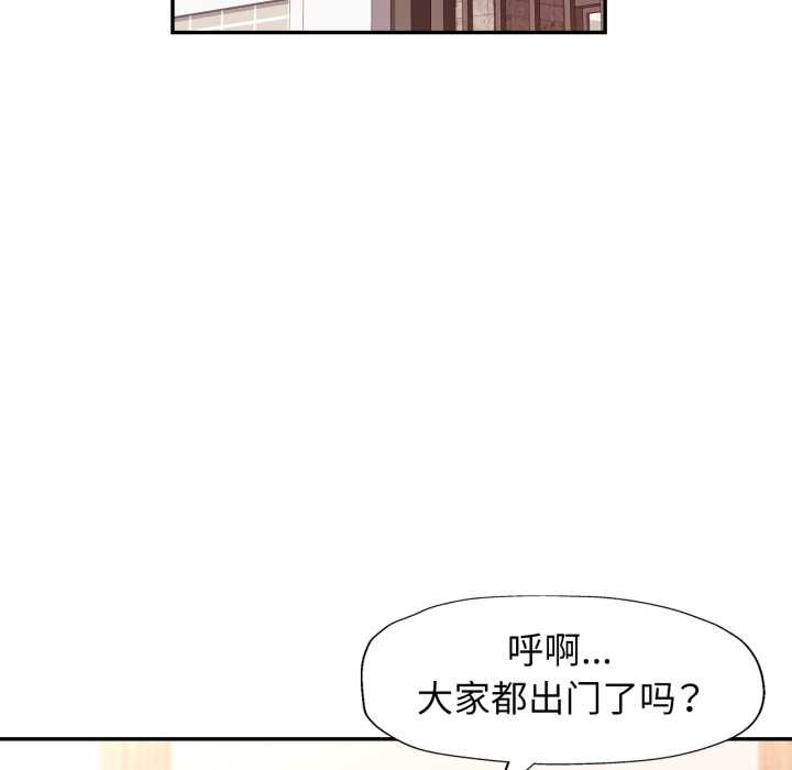 可以爱你吗 - 第78話 - page 62