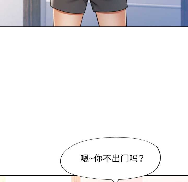 可以爱你吗 - 第78話 - page 64