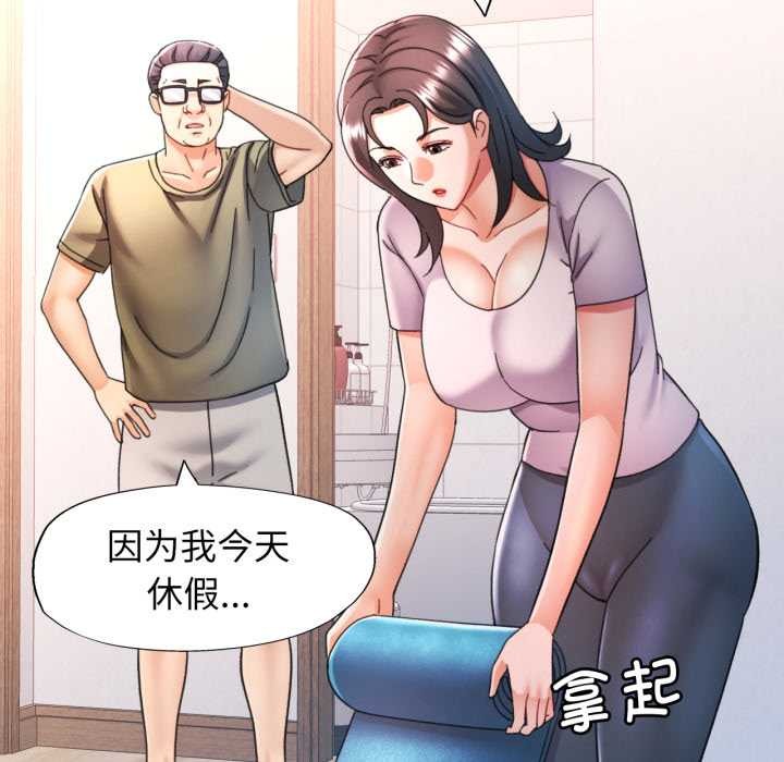 可以爱你吗 - 第78話 - page 65