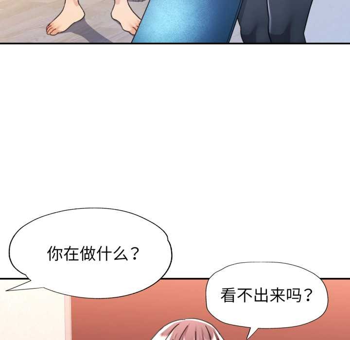 可以爱你吗 - 第78話 - page 66